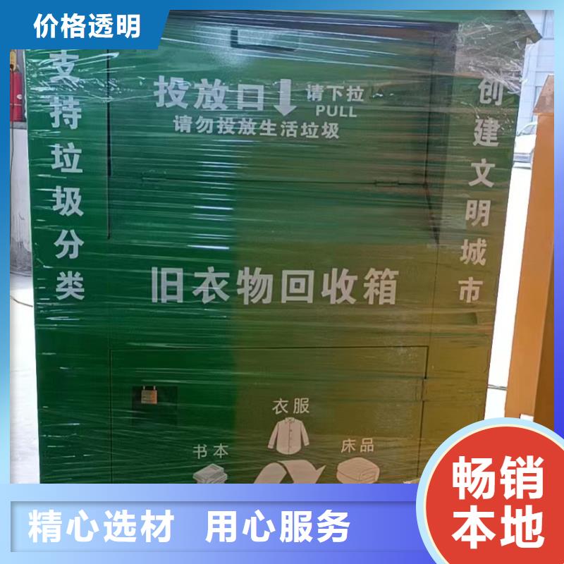 不锈钢旧衣回收箱货源充足