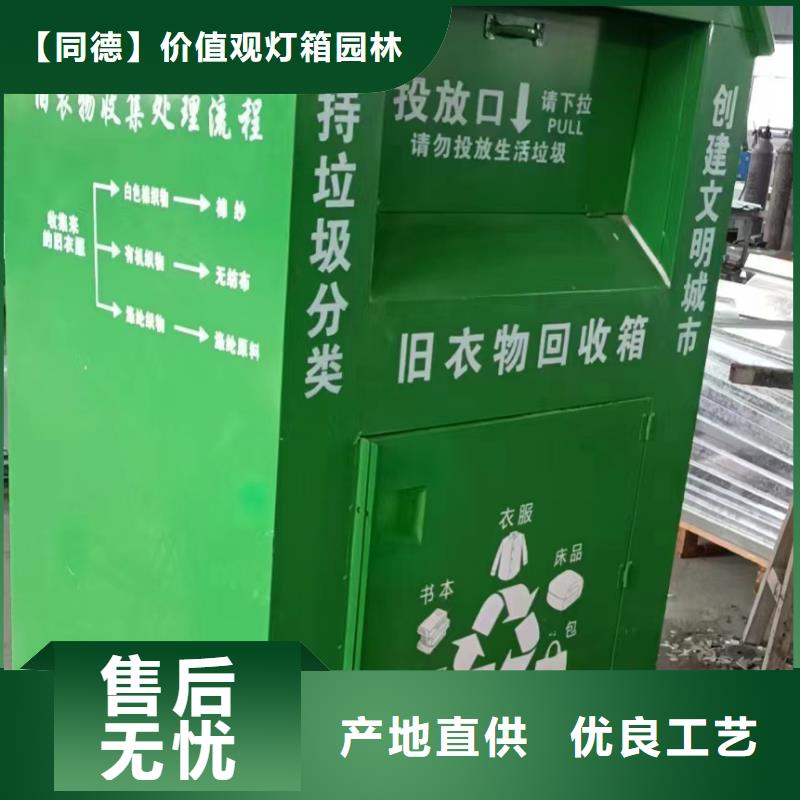 山区旧衣回收箱发货快