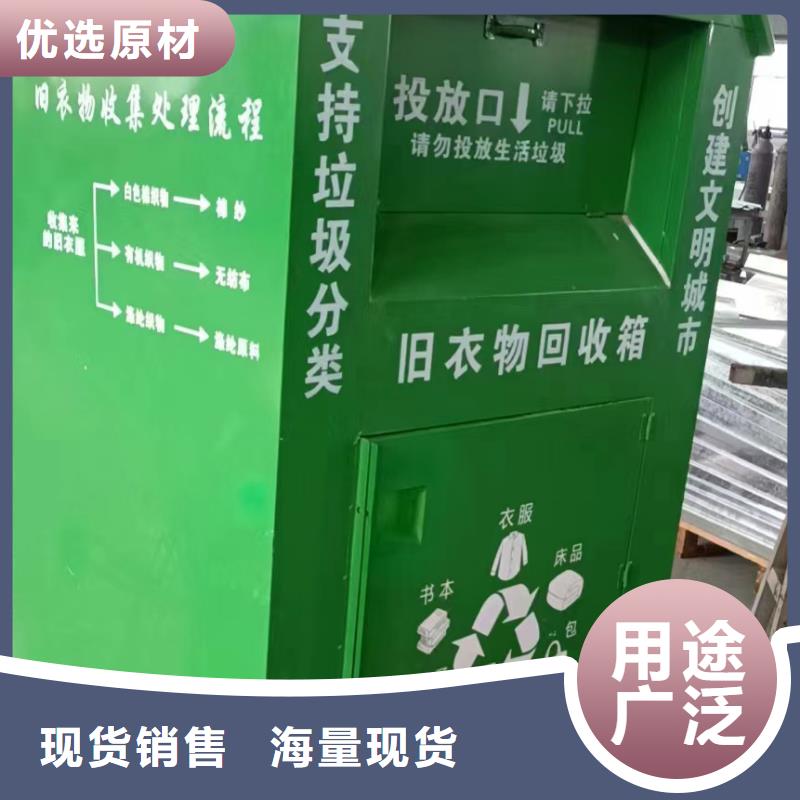 回收旧衣回收箱品质保障