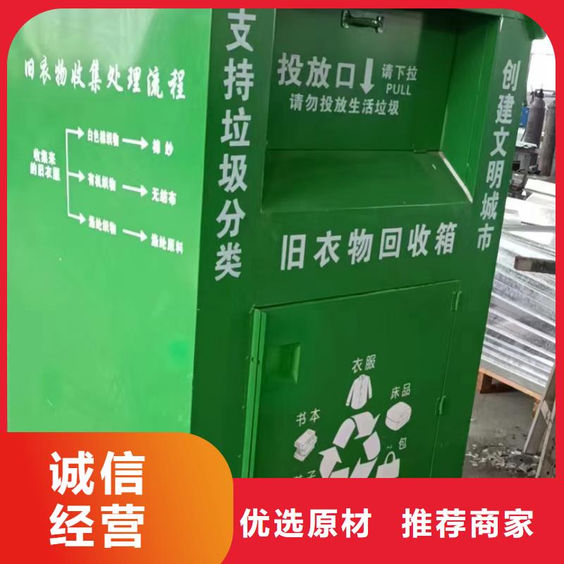 不锈钢旧衣回收箱性价比高