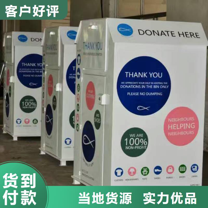 户外旧衣回收箱在线咨询