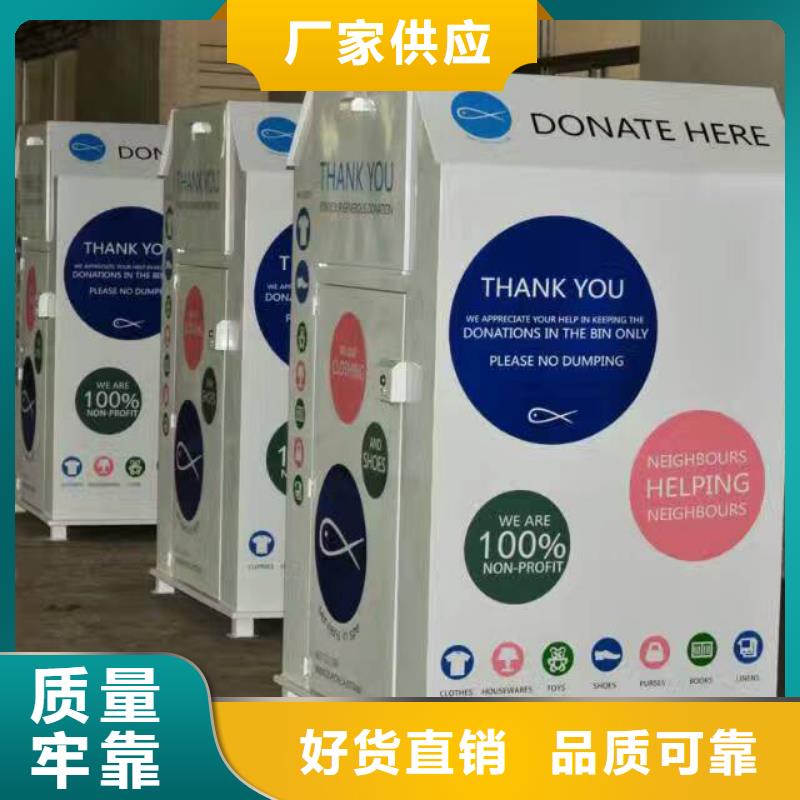 社区旧衣回收箱品质保证
