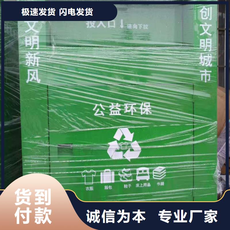 社区智能旧衣回收箱畅销全国
