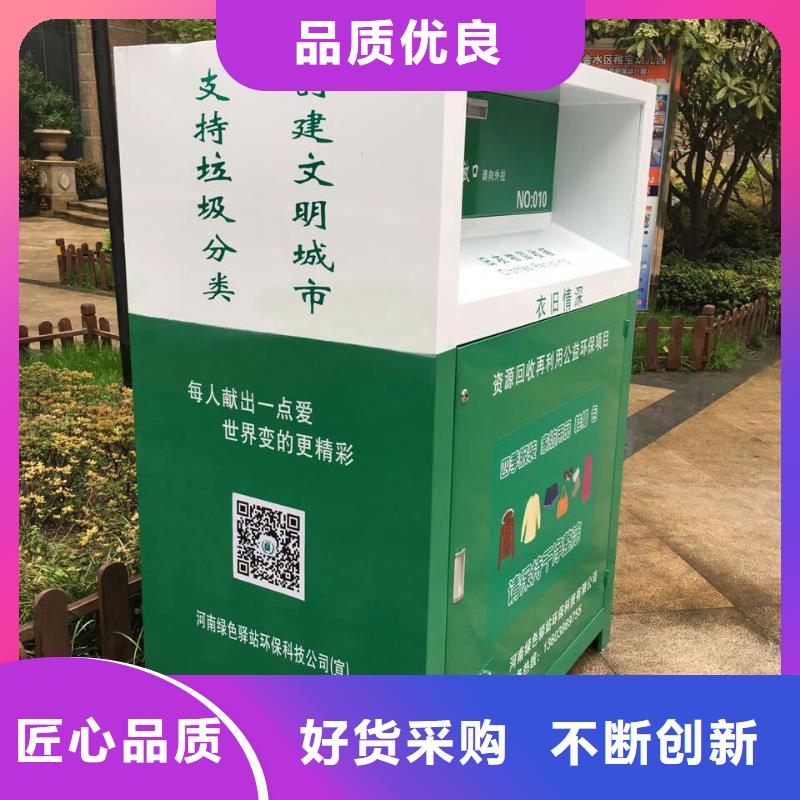 公园旧衣回收箱口碑好