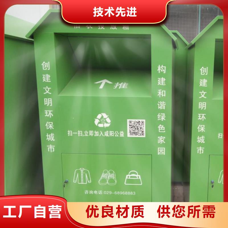 社区智能旧衣回收箱实力雄厚