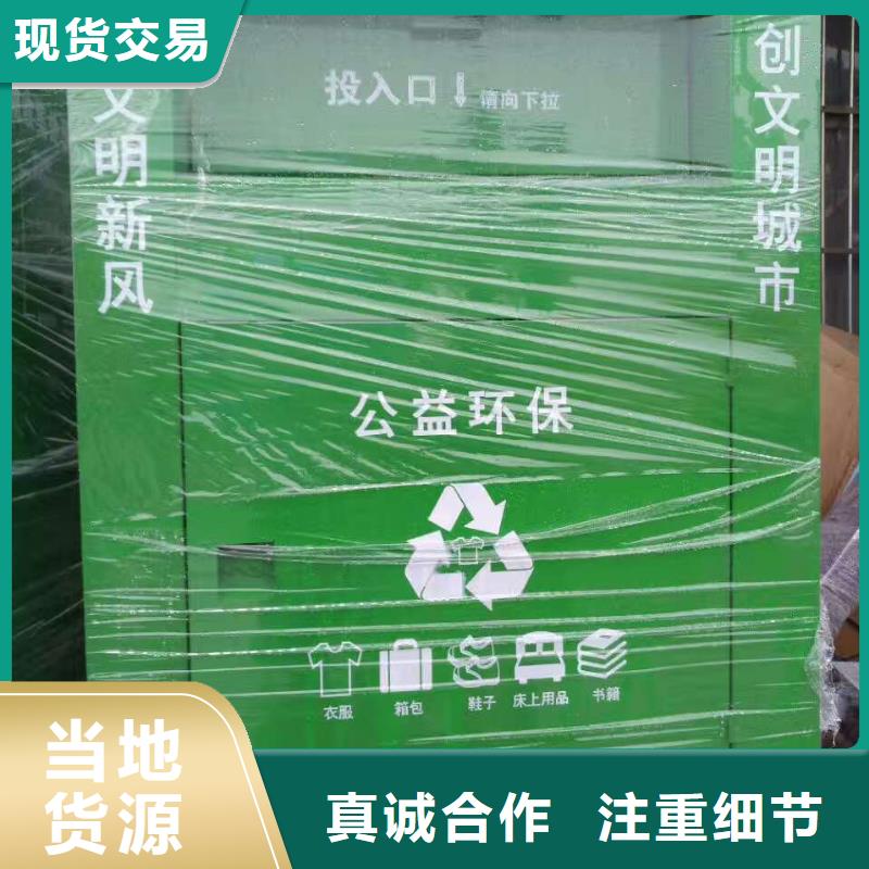 户外旧衣回收箱在线咨询