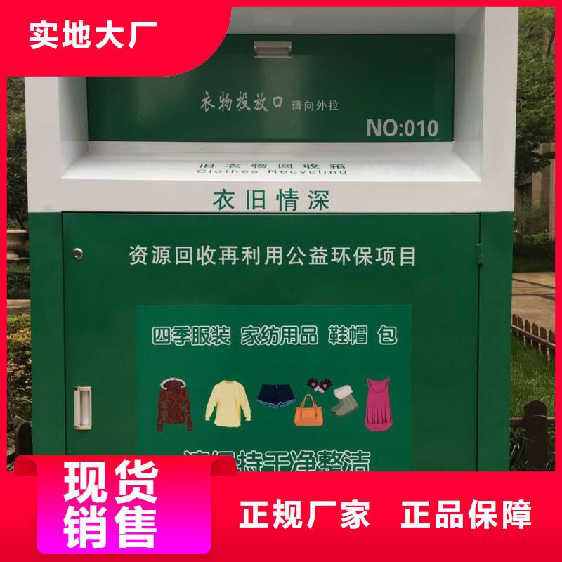 衣物回收环保回收箱无中间商
