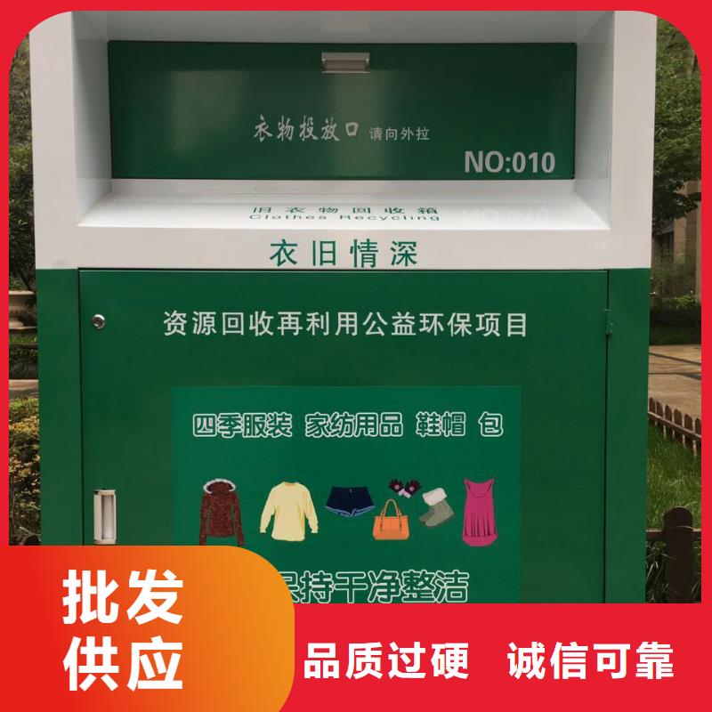 白沙县环保旧衣回收箱支持定制