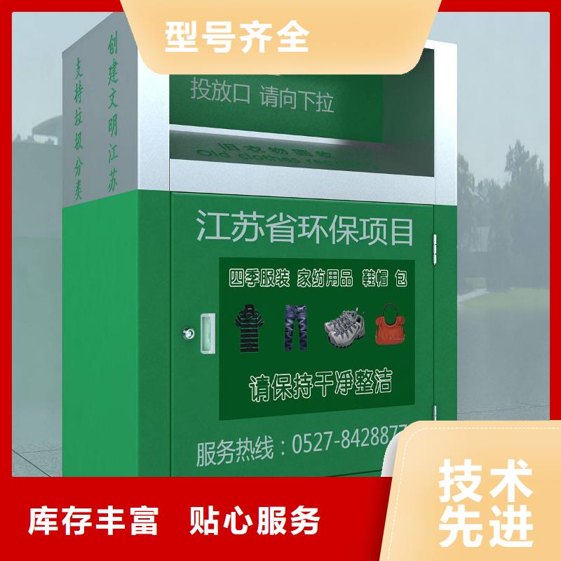 户外旧衣回收箱实体厂家