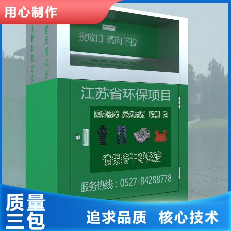 商场旧衣回收箱全国走货