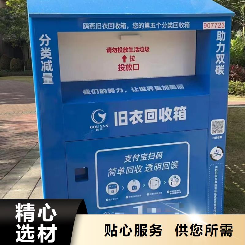 商场旧衣回收箱发货快