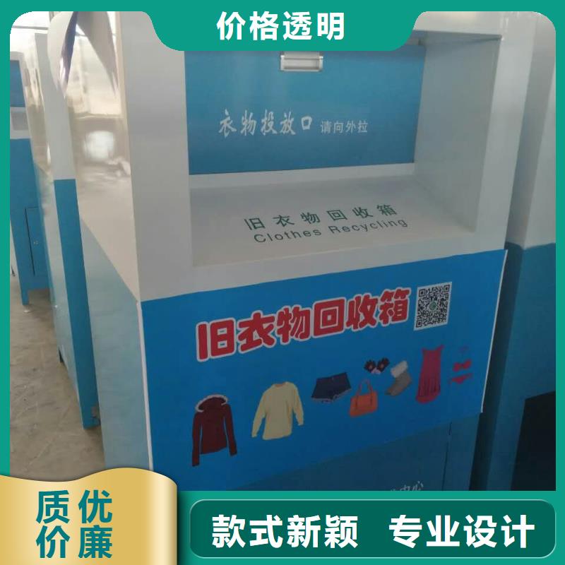 小区旧衣回收箱生产厂家