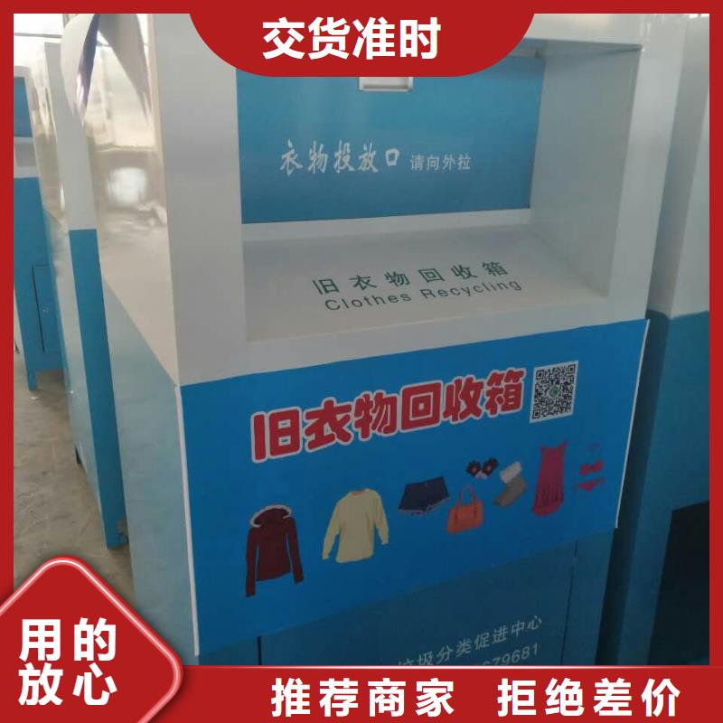 衣物回收环保回收箱无中间商