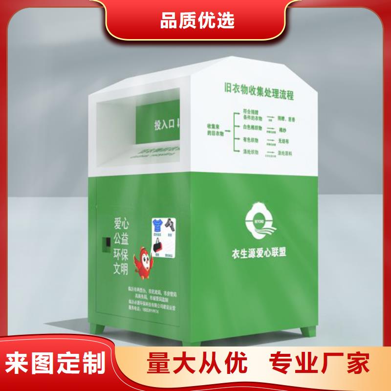 商场旧衣回收箱可定制