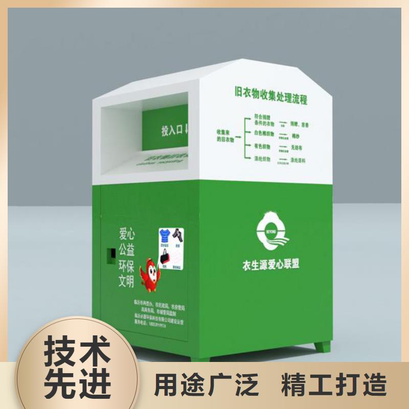 公园旧衣回收箱品质放心