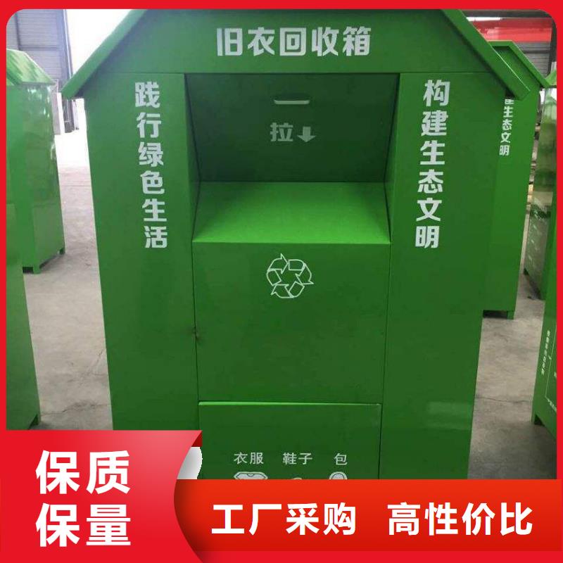 社区智能旧衣回收箱畅销全国