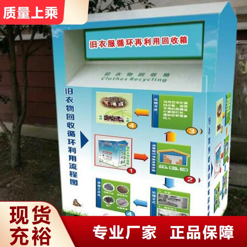 山区旧衣回收箱发货快