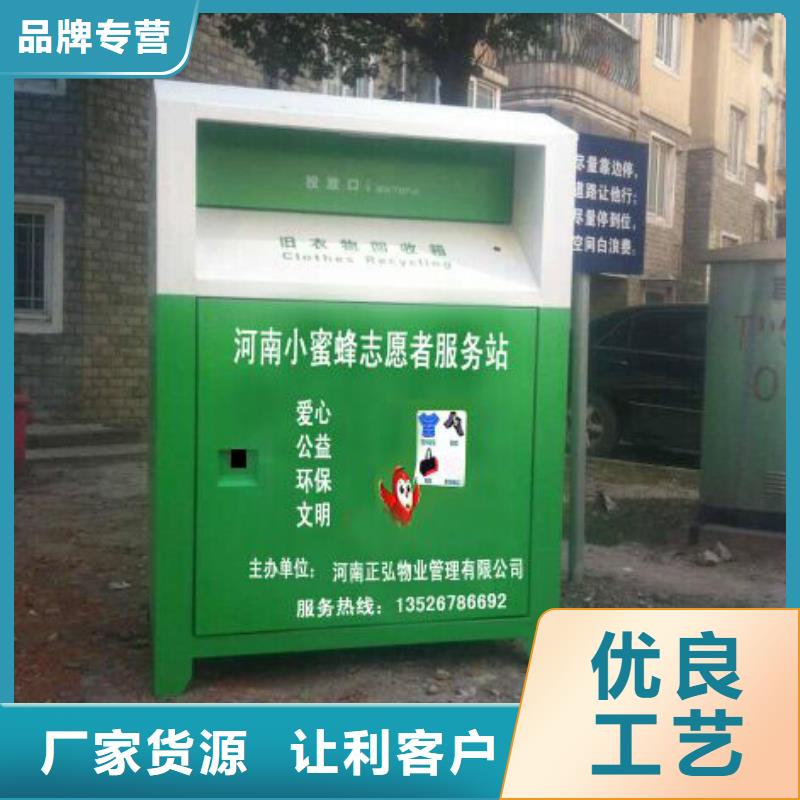 回收旧衣回收箱订制
