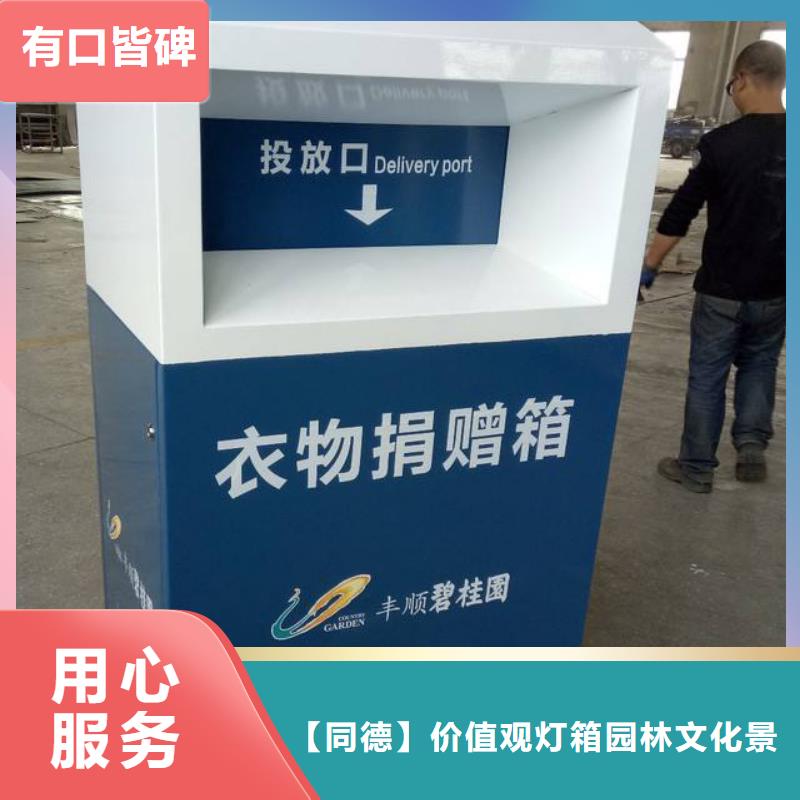 小区旧衣回收箱制造厂家