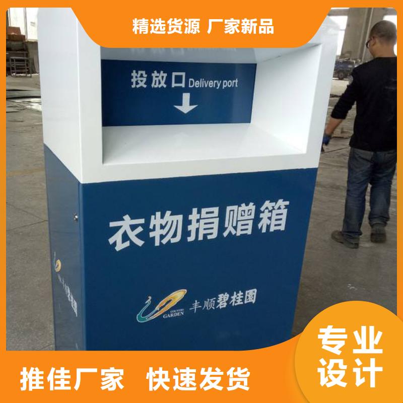 不锈钢旧衣回收箱欢迎电询