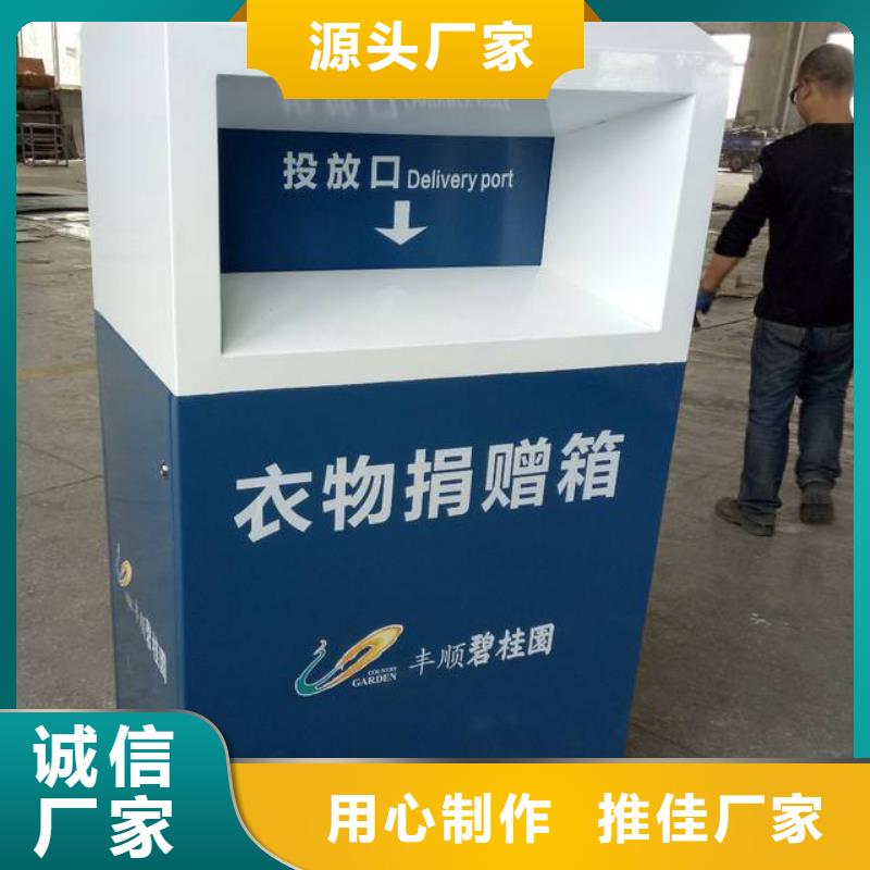 旧衣回收箱公益箱性价比高