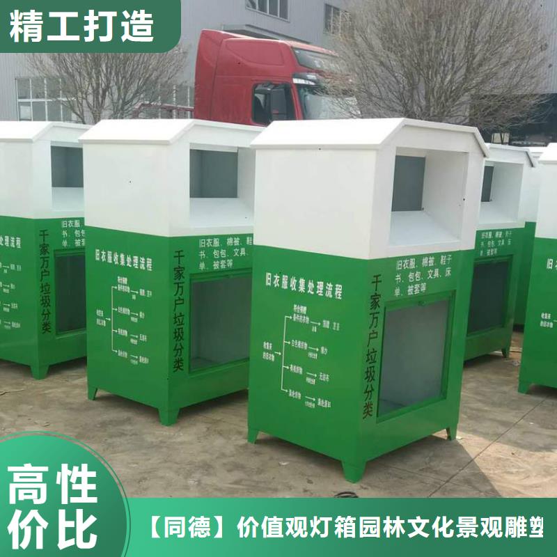 不锈钢旧衣回收箱实力厂家