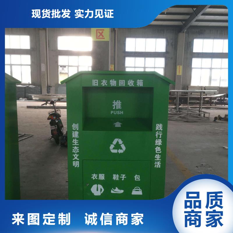 商场旧衣回收箱可定制