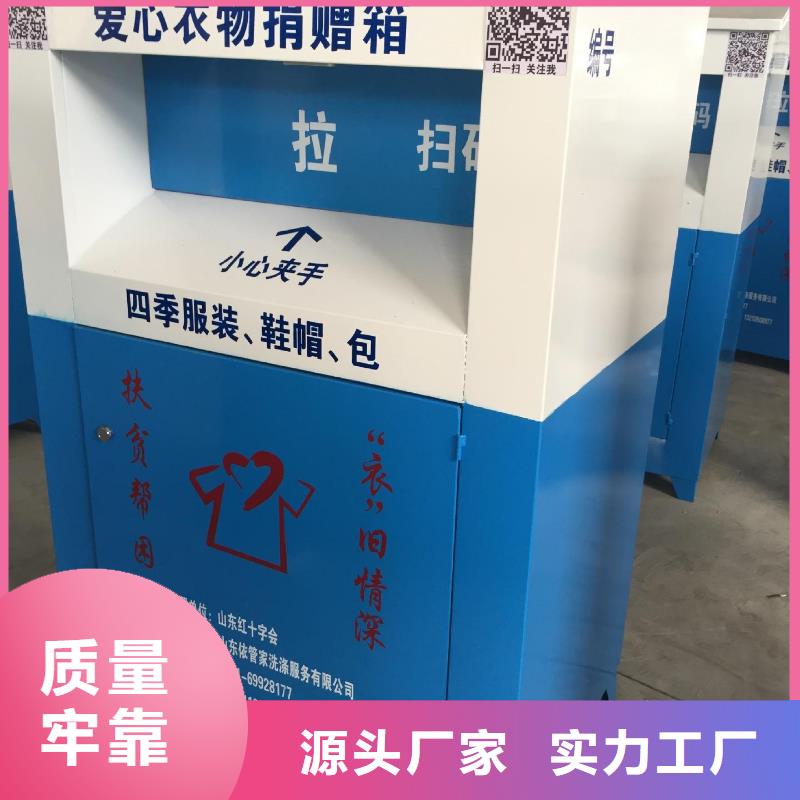 户外旧衣回收箱在线咨询