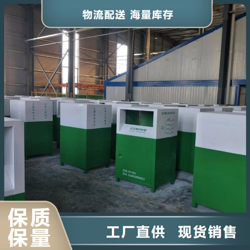 城镇旧衣回收箱型号齐全