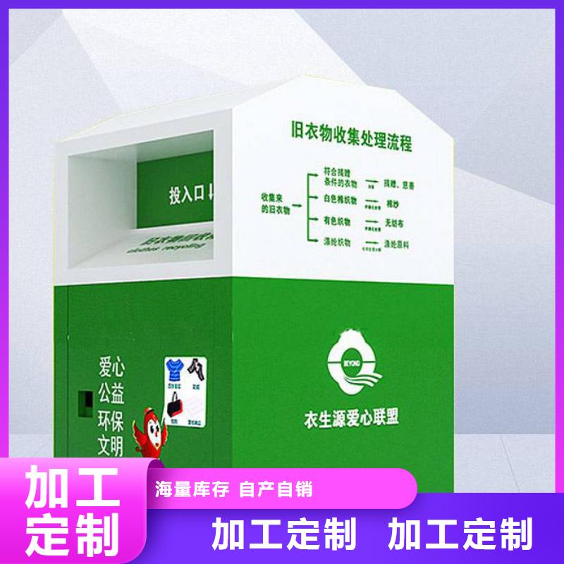 旧衣回收箱公益箱性价比高