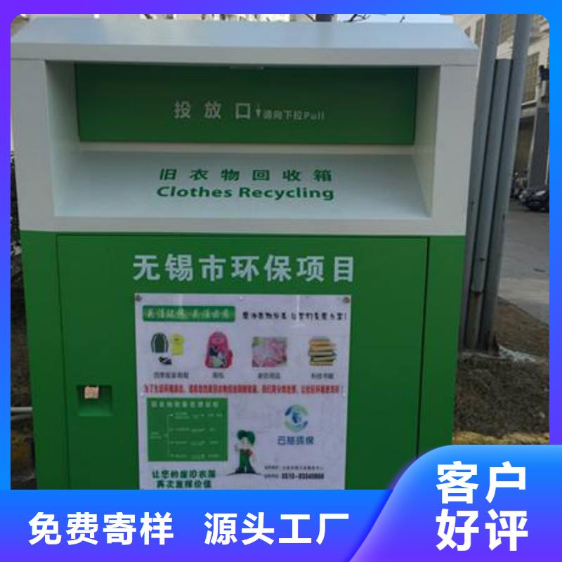 不锈钢旧衣回收箱货源充足