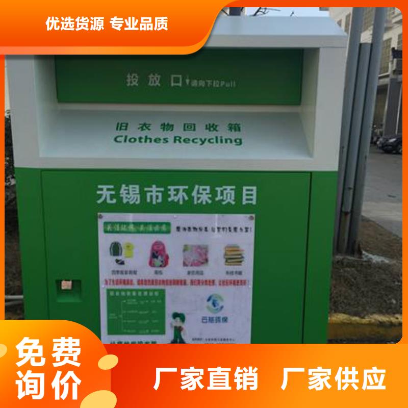 社区智能旧衣回收箱实力雄厚