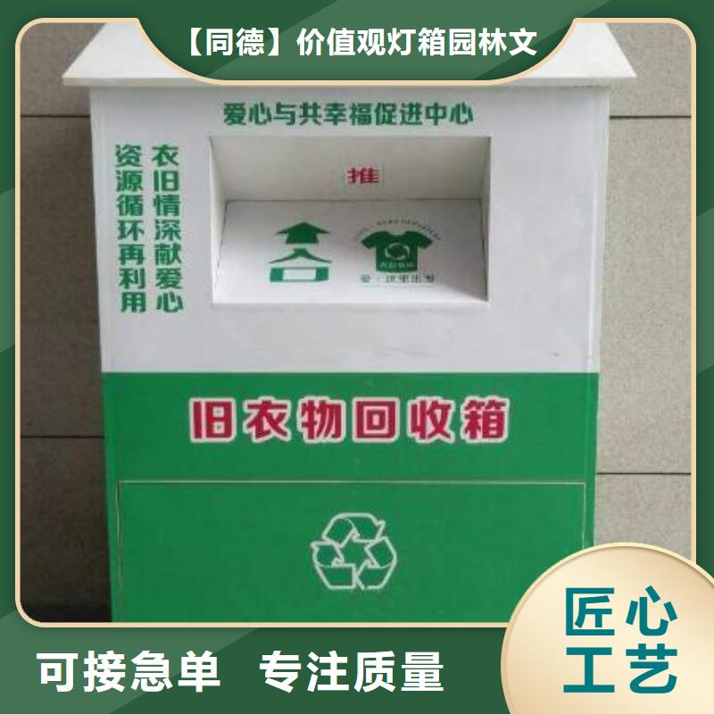 商场旧衣回收箱发货快
