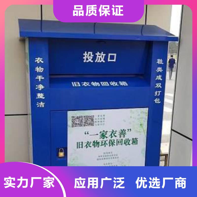 小区旧衣回收箱制造厂家