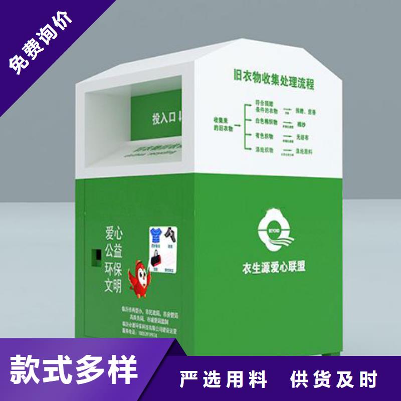 小区旧衣回收箱实力厂家