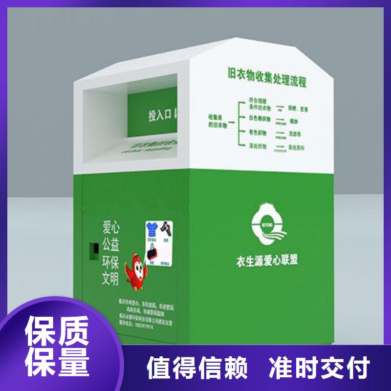 旧衣回收箱定制采购