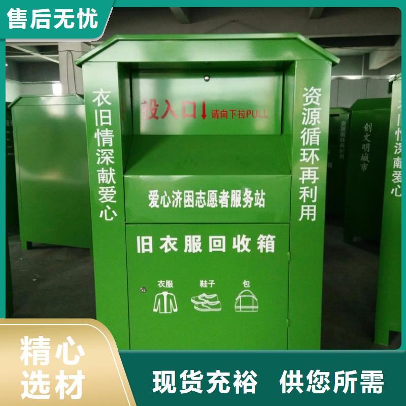 社区智能旧衣回收箱畅销全国