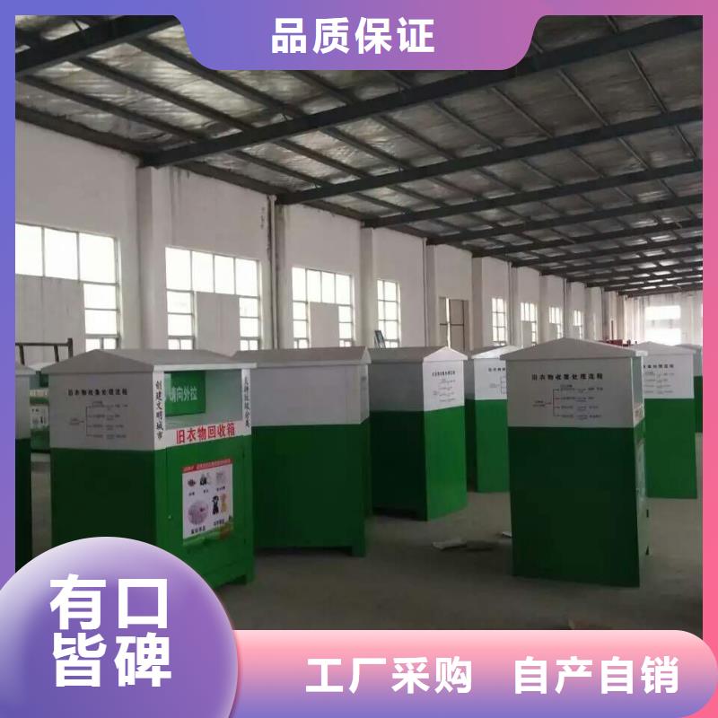 小区旧衣回收箱制造厂家