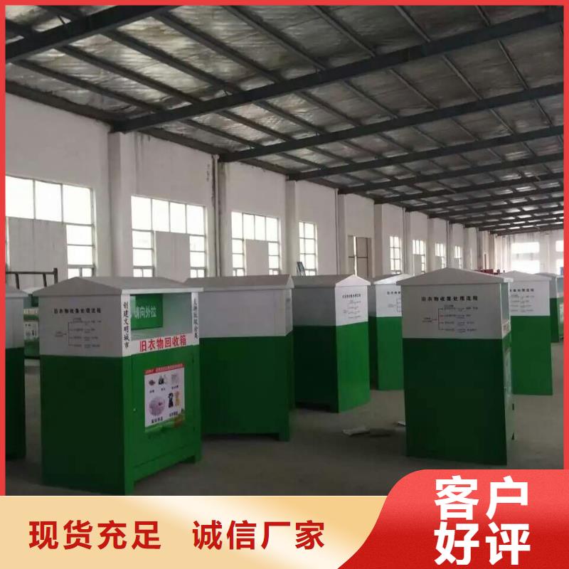 公园旧衣回收箱在线咨询