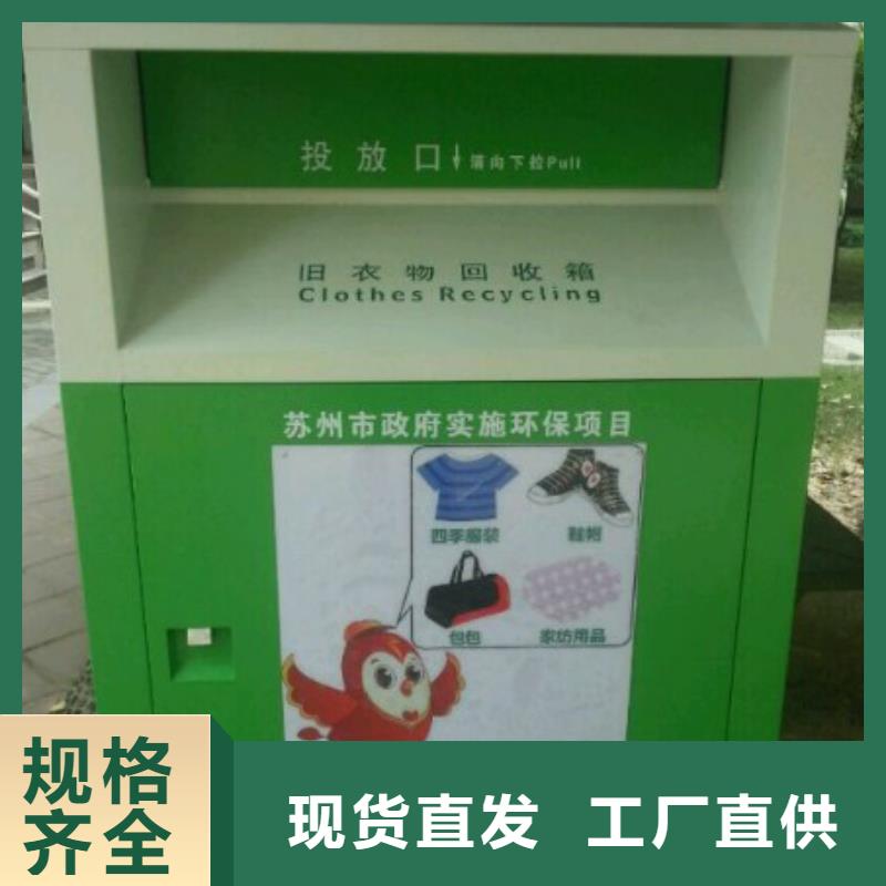 回收旧衣回收箱订制