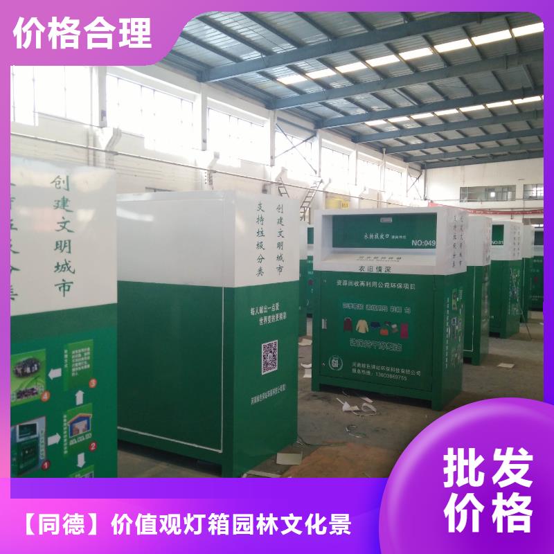 不锈钢旧衣回收箱值得信赖