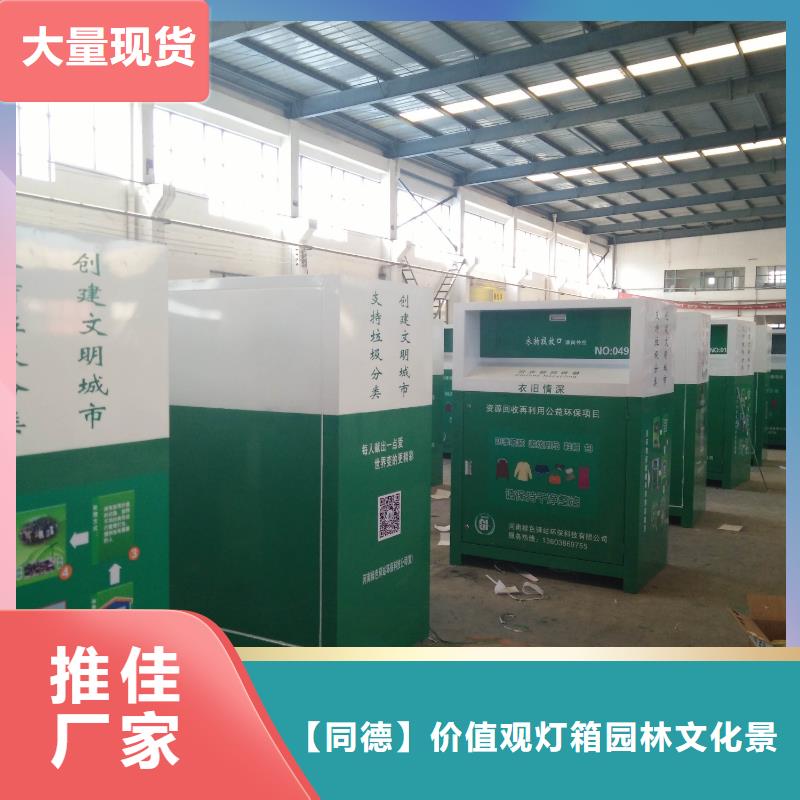 回收旧衣回收箱订制