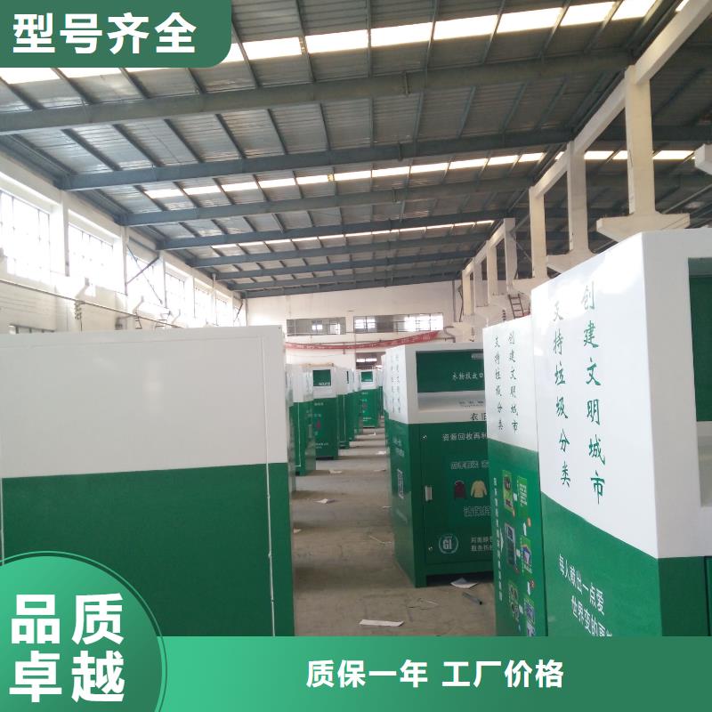商场旧衣回收箱可定制