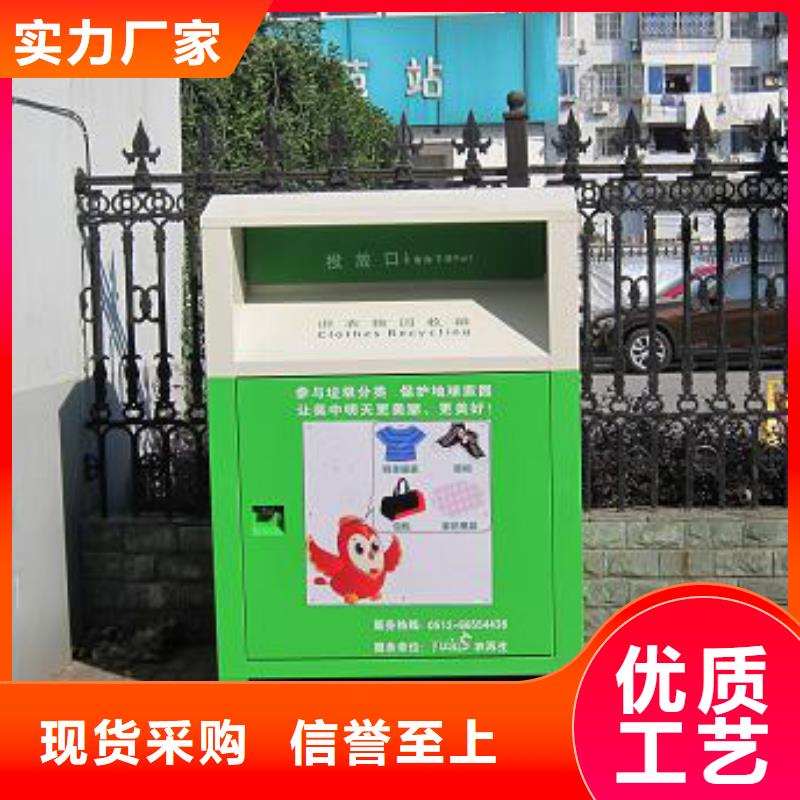 社区智能旧衣回收箱实力雄厚