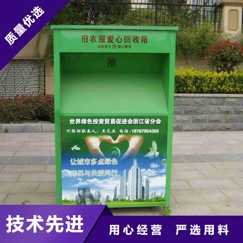 旧衣回收箱公益箱性价比高