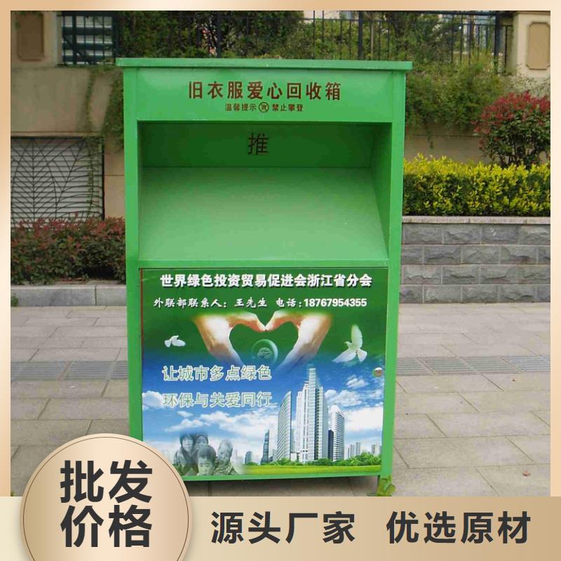 旧衣回收箱公益箱性价比高