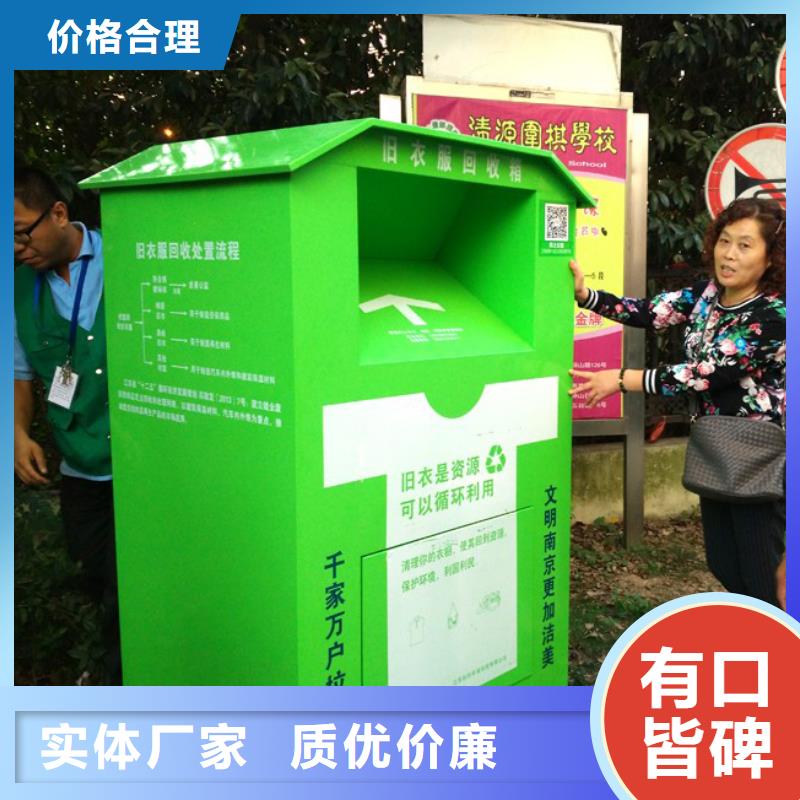 供应旧衣回收箱全国走货