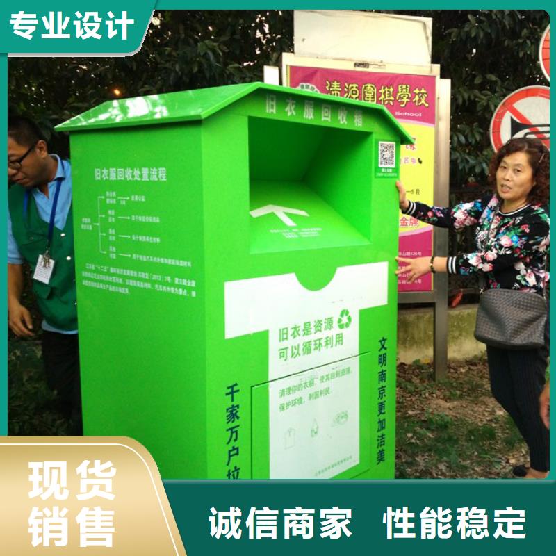 公园旧衣回收箱品质放心