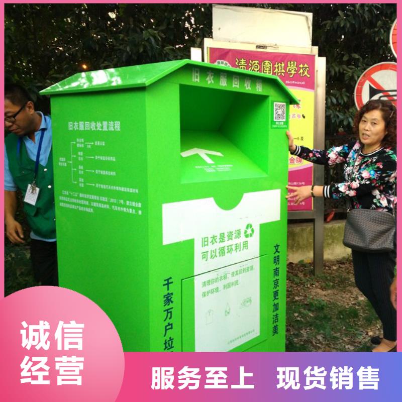 不锈钢旧衣回收箱值得信赖