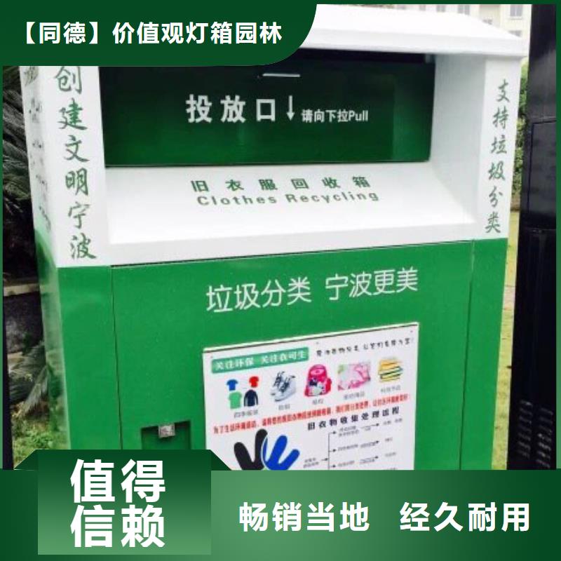 旧衣回收箱公益箱性价比高